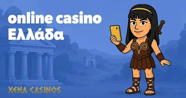 Καλύτερο Online Καζίνο στην Ελλάδα 1263160739
