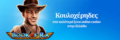 Τα Καλυτέρα Ευρωπαϊκά Online Casino Ο Οδηγός Σας για Διασκέδαση και Κέρδη