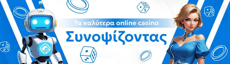Τα Καλύτερα Online Καζίνο Ο Απόλυτος Οδηγός 552206036
